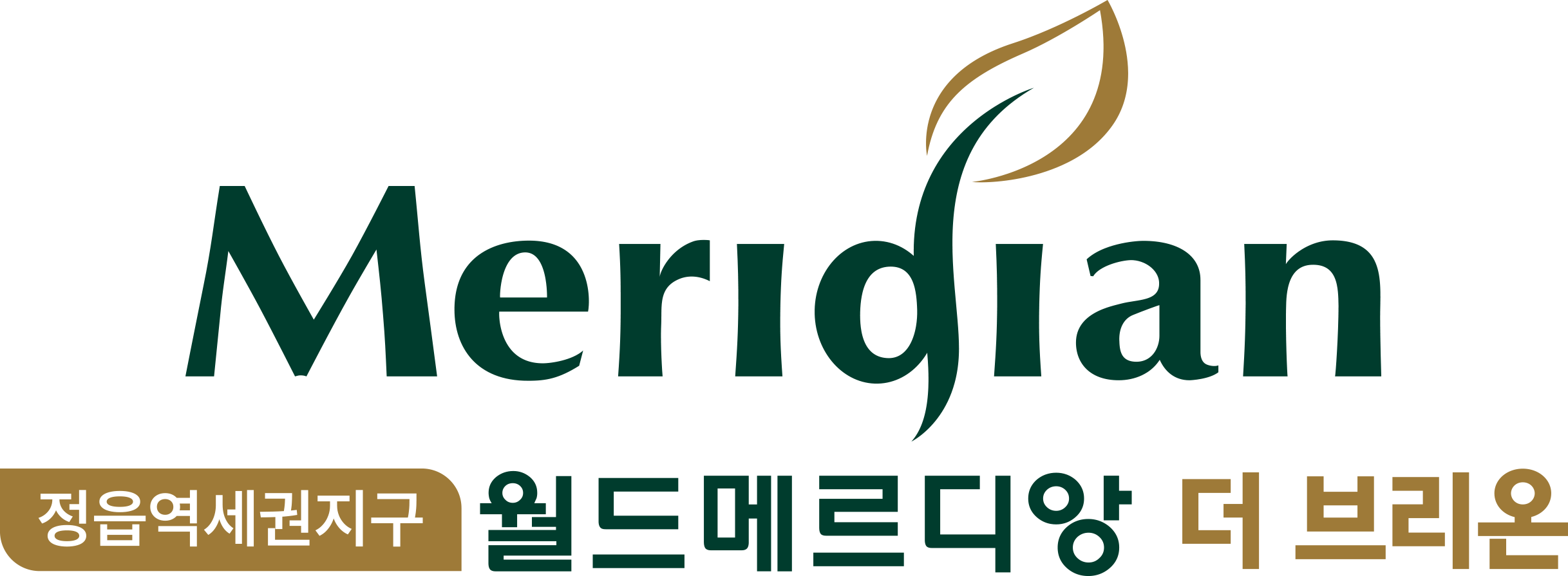 정읍 임대아파트