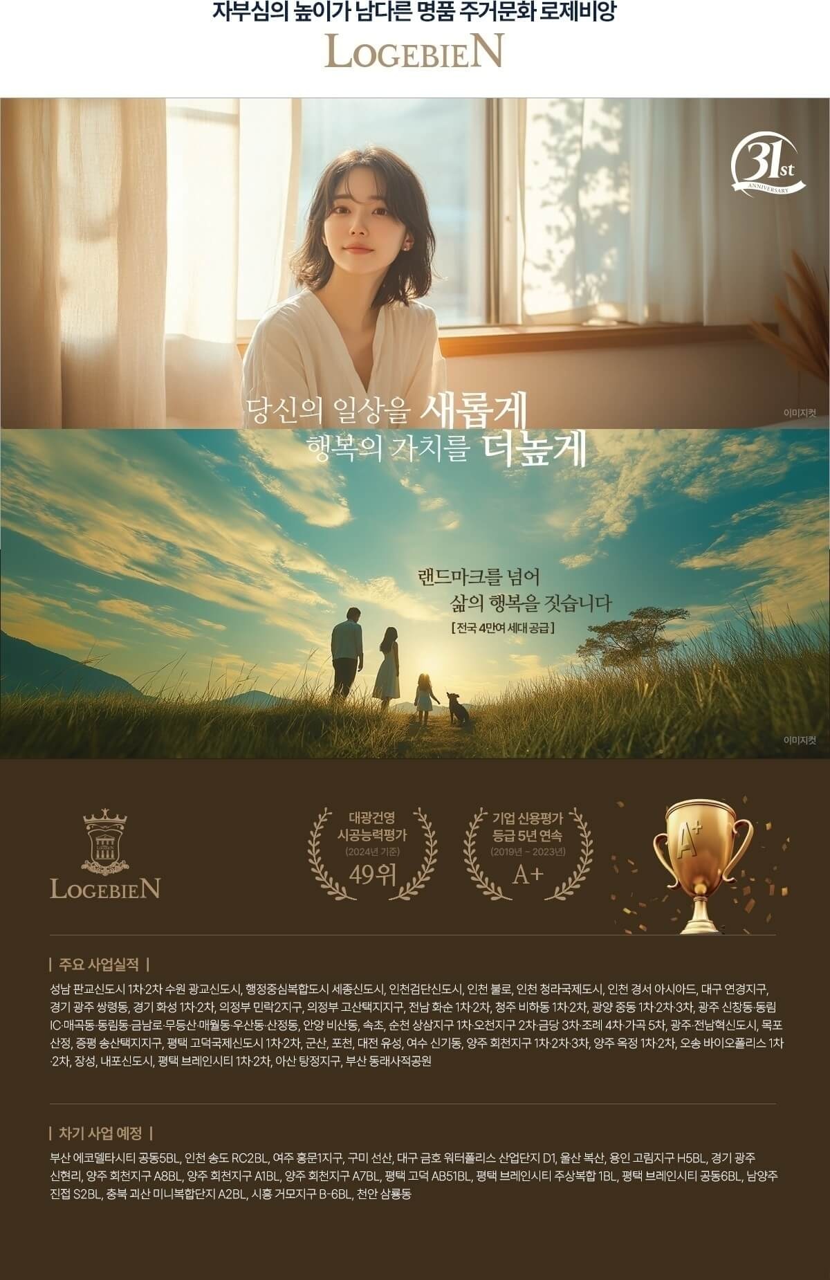 로제비앙 브랜드