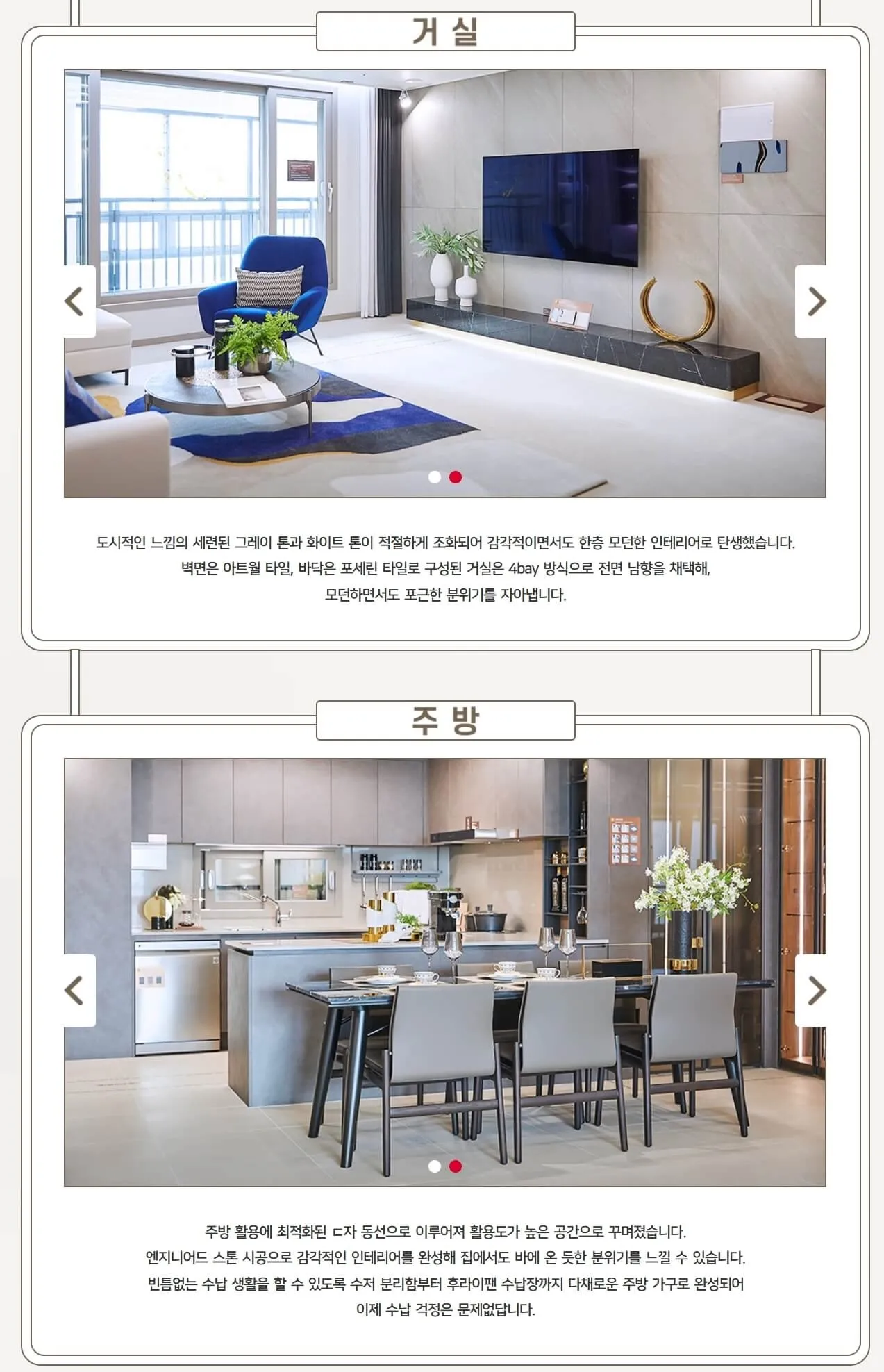 프리미엄 마감재 분석