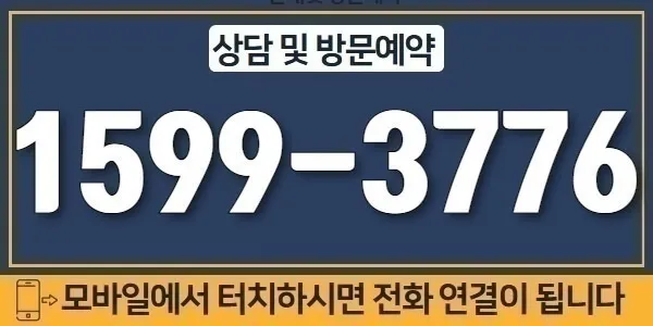홈페이지 대표번호