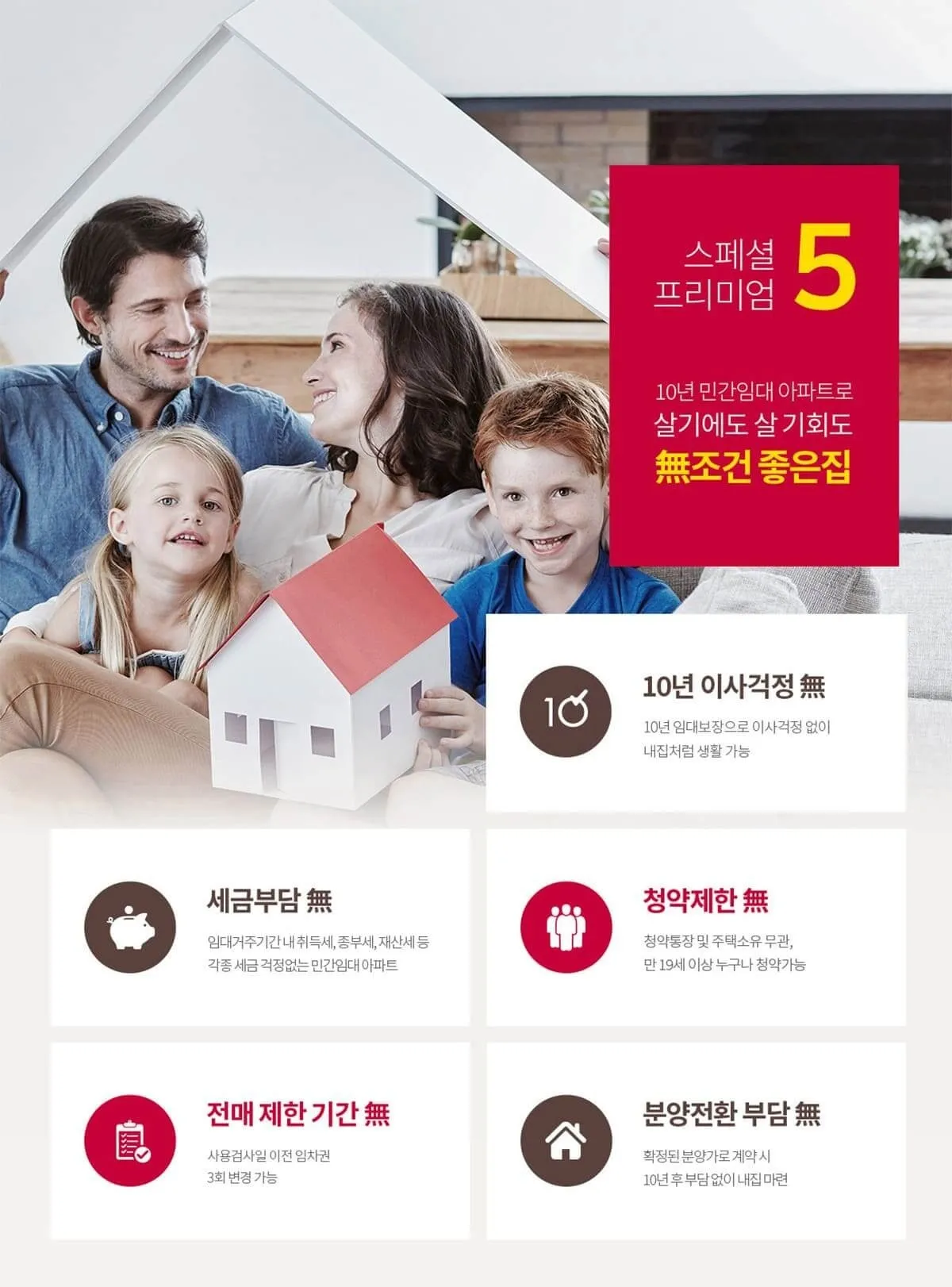 세금 부담 제로(Zero) 특권