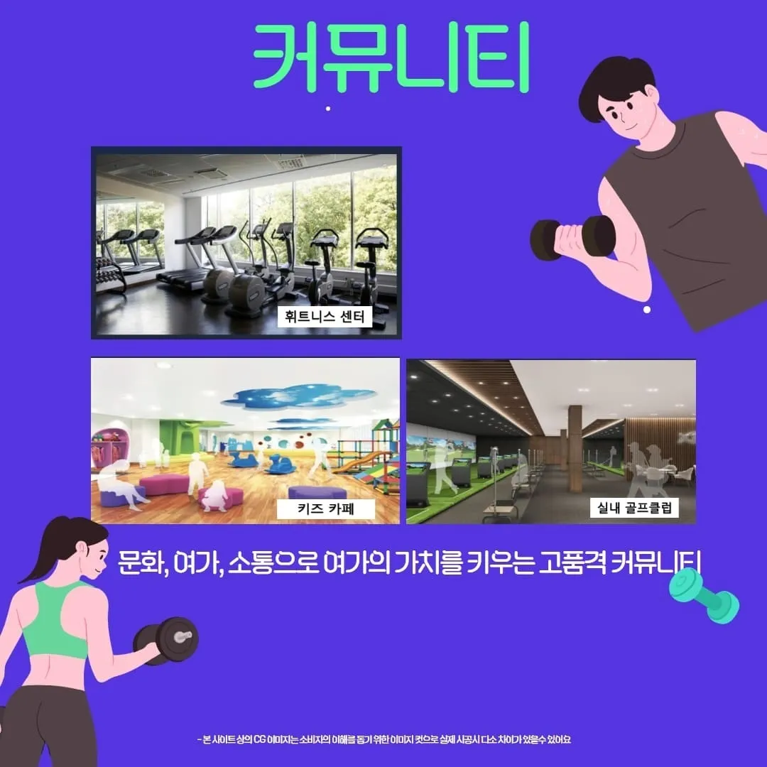 하이엔드 멤버십 시설