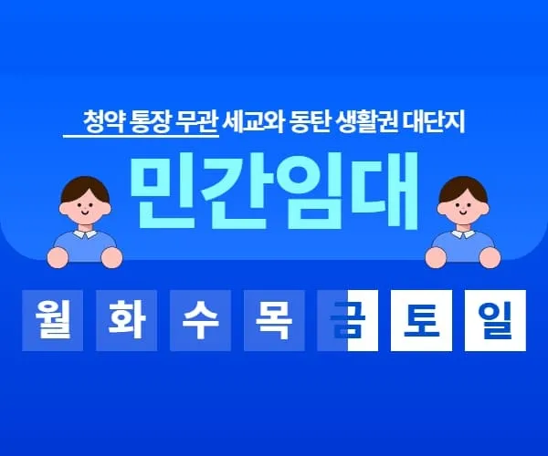 청약-통장-무관