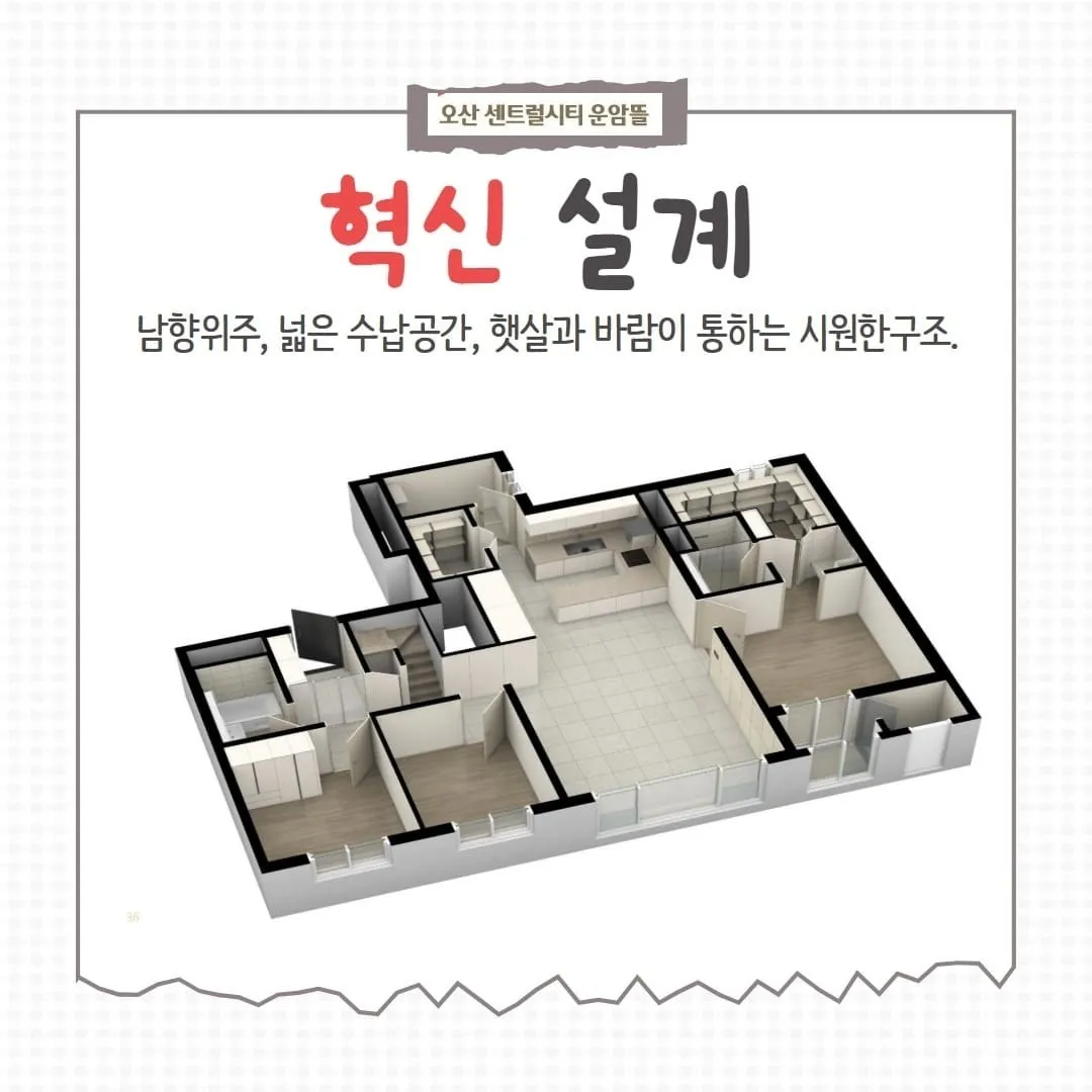 최적화된 라이프스타일 구조