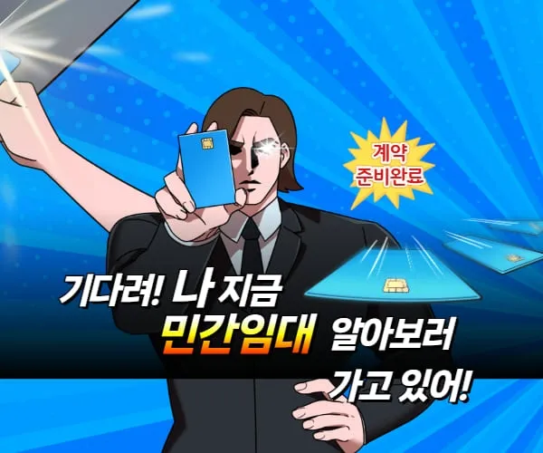 전세-품귀-현상의-대안