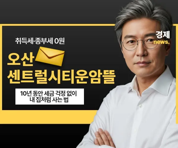 10년-동안-세금-걱정-없이