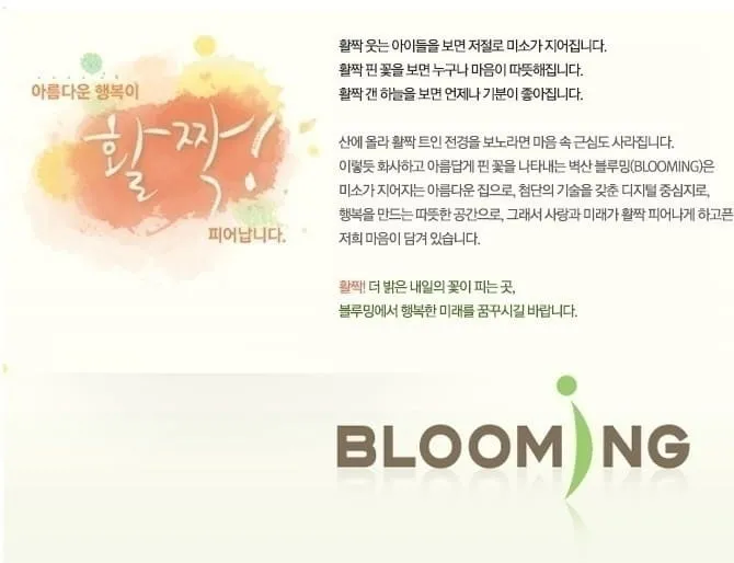 시공사 브랜드 시그니처