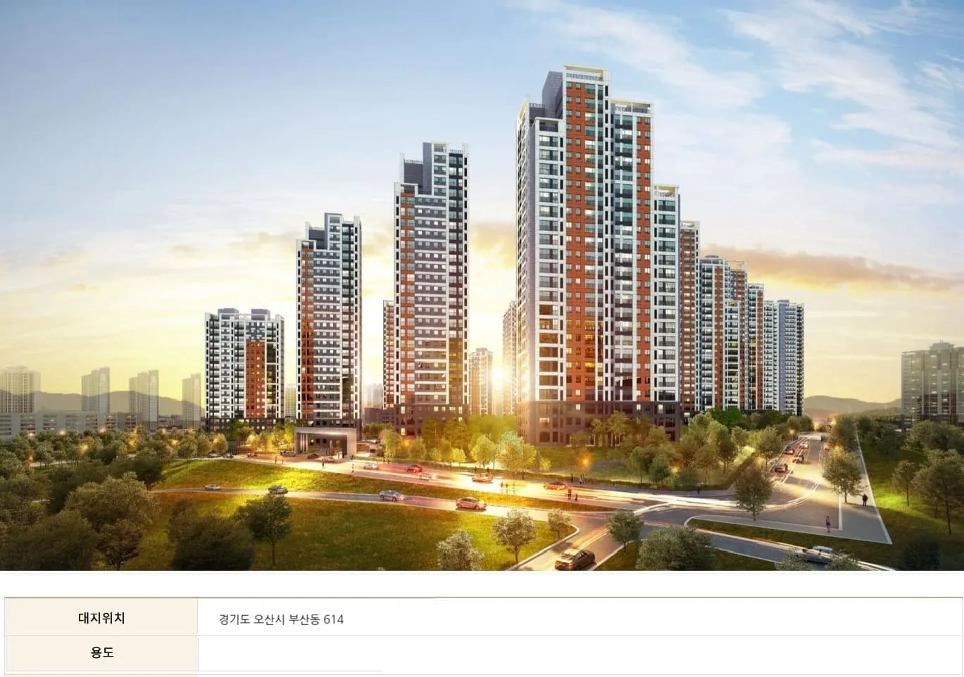 오산 센트럴시티 마스터플랜