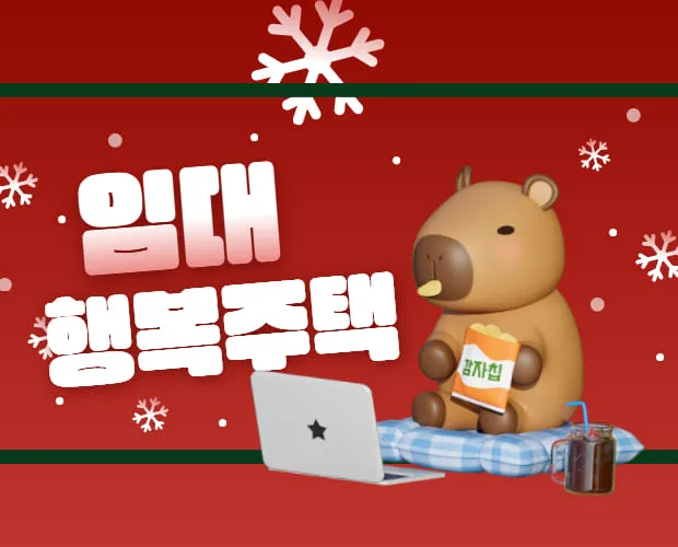 행복주택 신청했다가 탈락하는 가장 흔한 이유