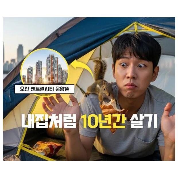 집값 하락 걱정 없이 시세 상승분만 챙기는 10년 확정 분양가의 공학적 비밀 — 분양 전환 우선권이 만드는 자산의 수직 상승 구조