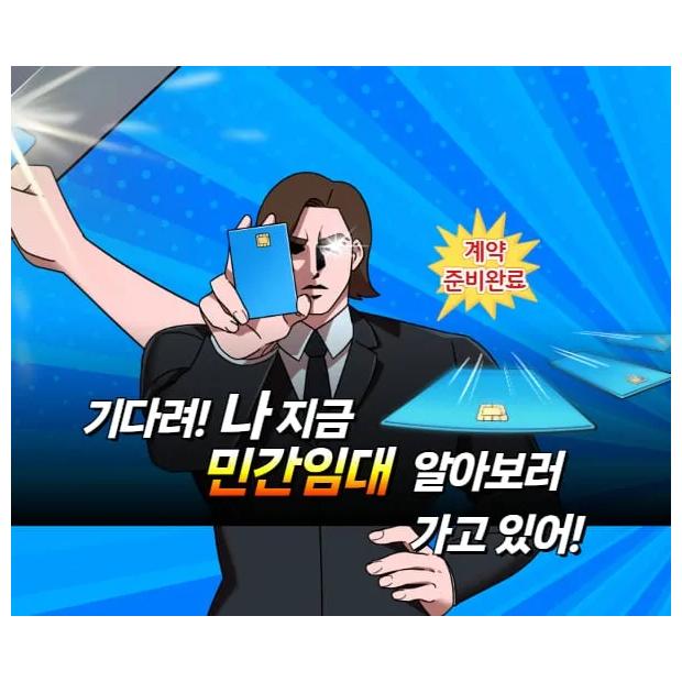 전세 소멸 시대의 생존 전략 — 신축 대단지가 선사하는 주거 이동의 공학적 골든타임