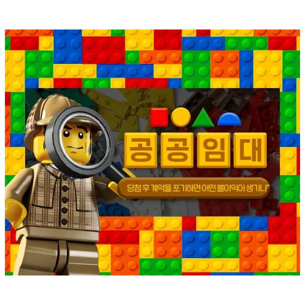 [임대] "공공임대 당첨 후 계약을 포기하면 어떤 불이익이 생기나", 공공임대 포기 처리와 재신청 제한 기간